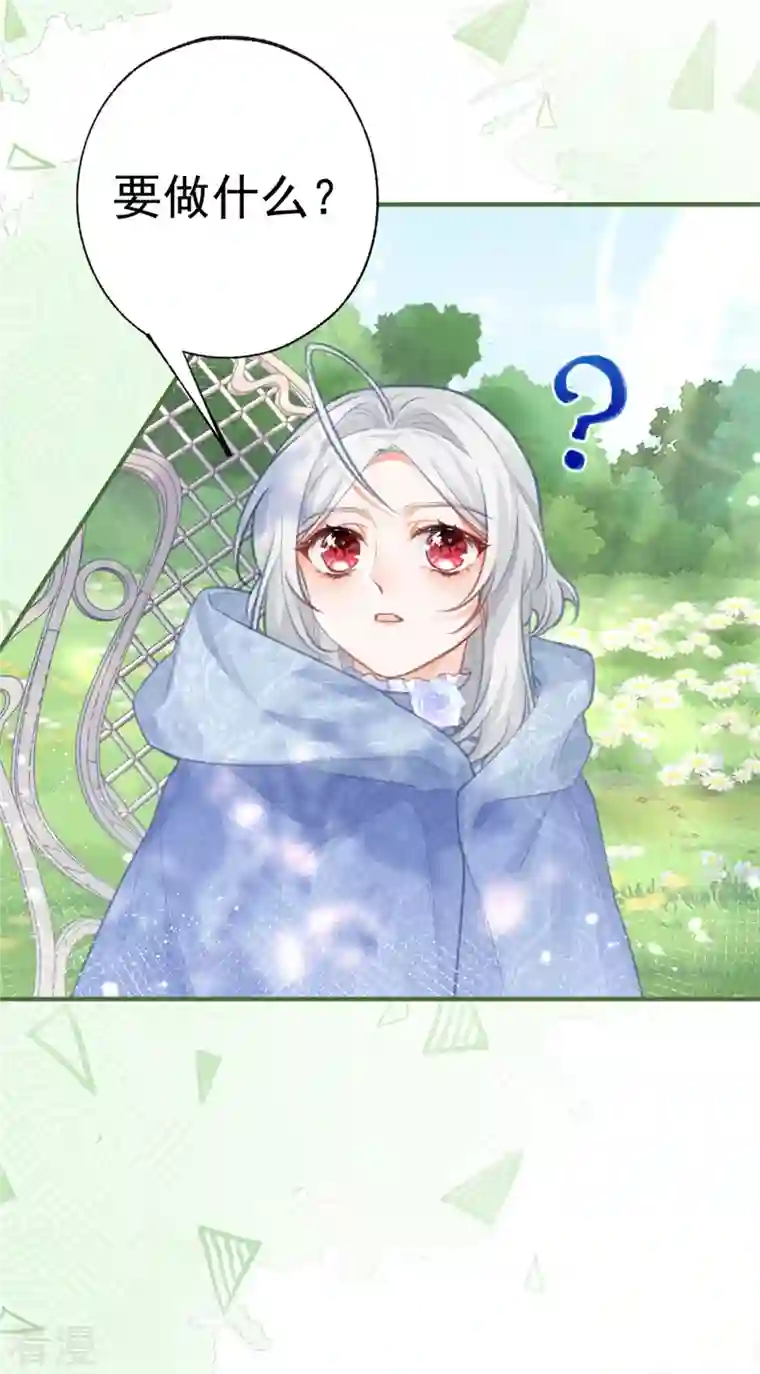 某天成为祭品公主第18话 花田里的茶话会