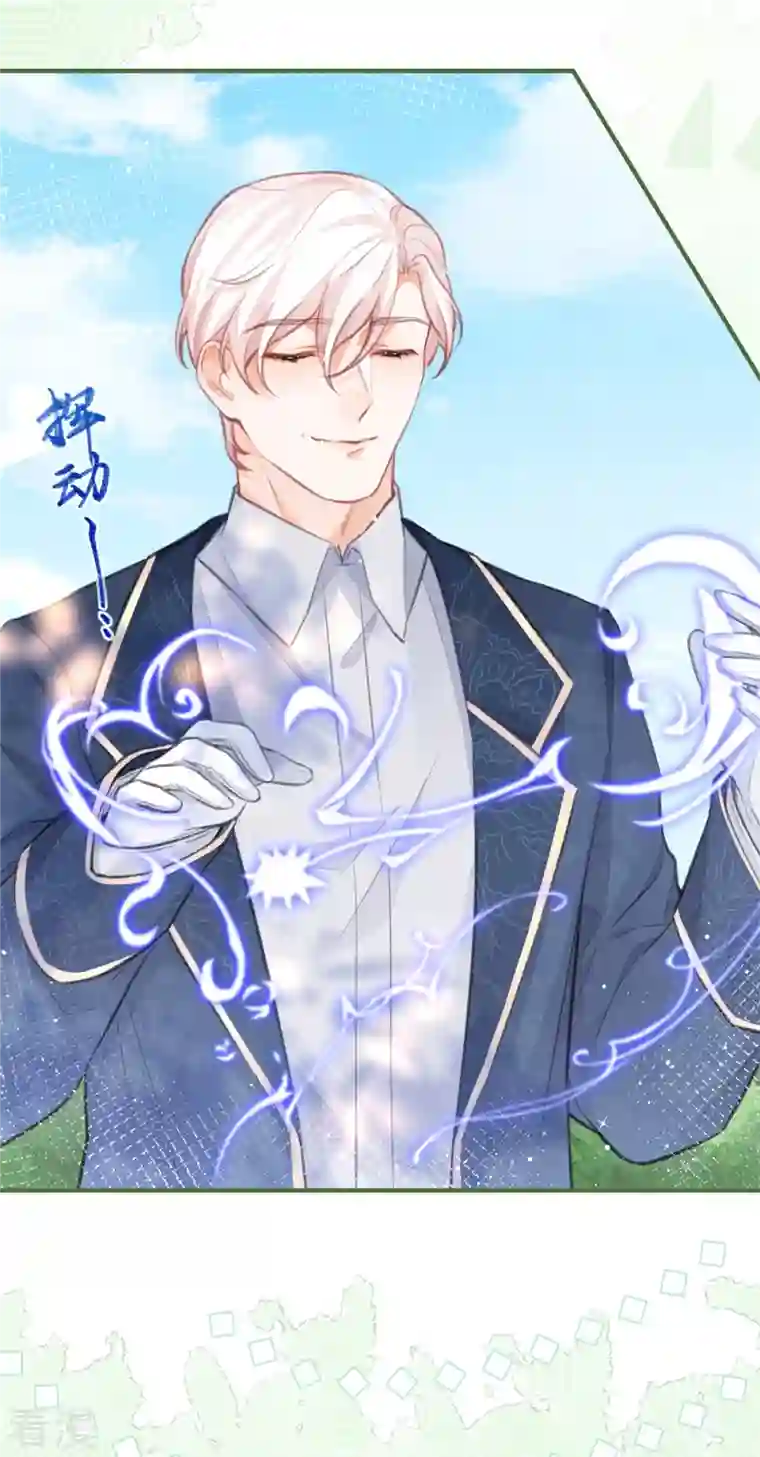 某天成为祭品公主第18话 花田里的茶话会