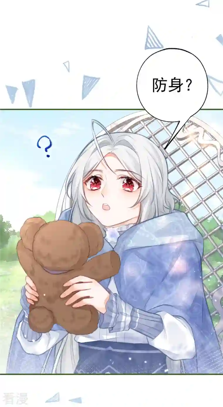 某天成为祭品公主第18话 花田里的茶话会