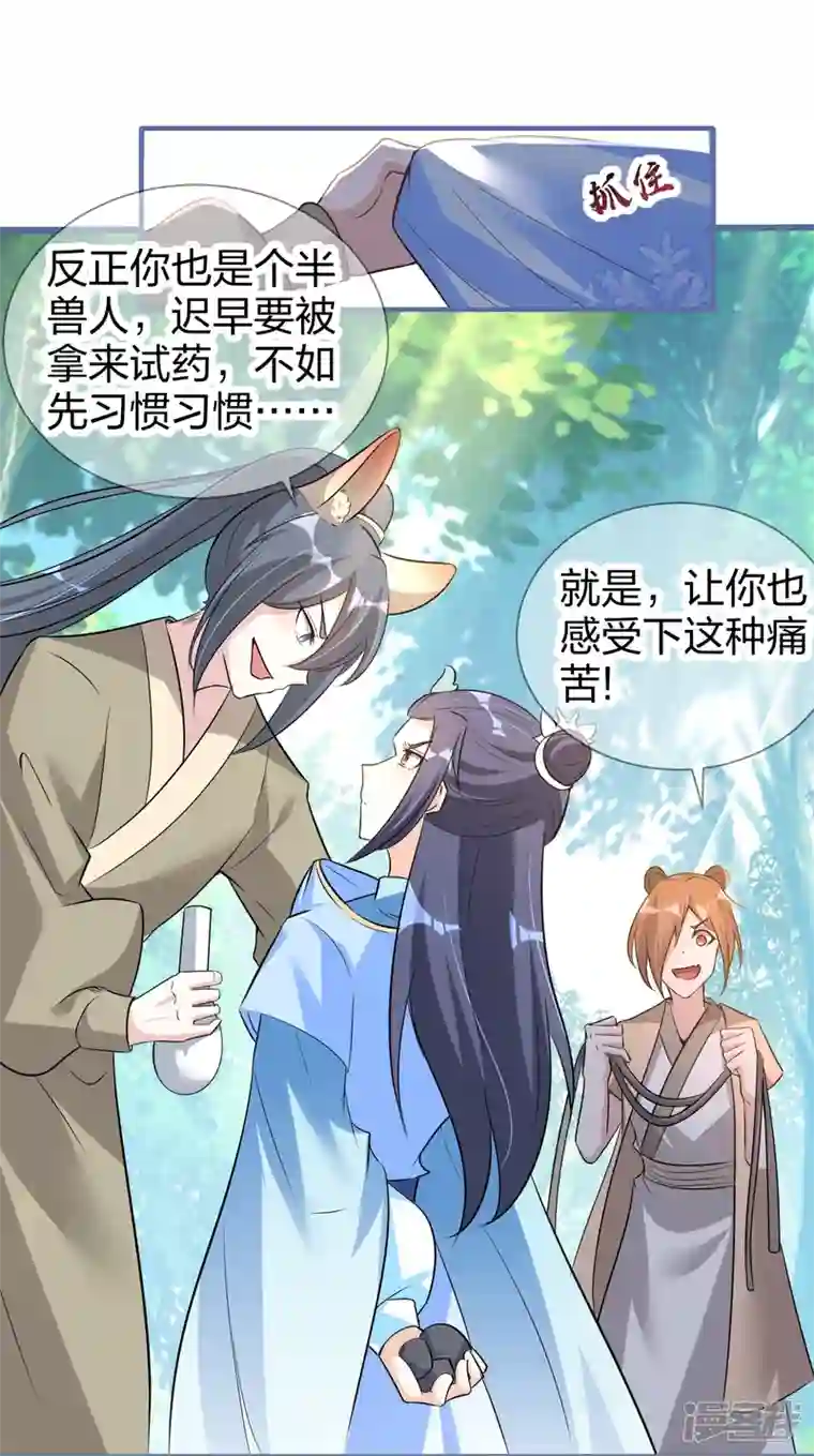 龙王追妻第25话 吾家龙崽初长成