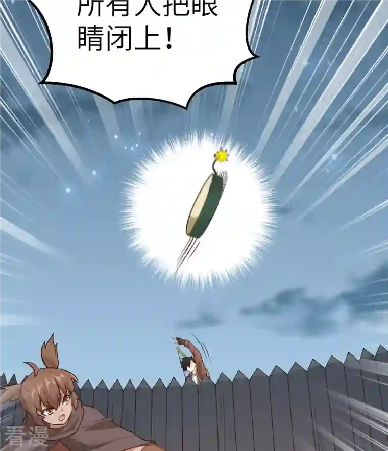 荒岛余生之时空流浪纪第84话