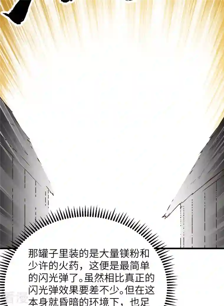 荒岛余生之时空流浪纪第84话