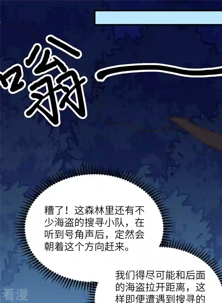 荒岛余生之时空流浪纪第84话
