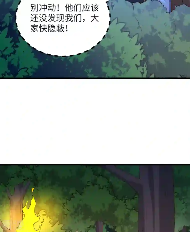 荒岛余生之时空流浪纪第84话