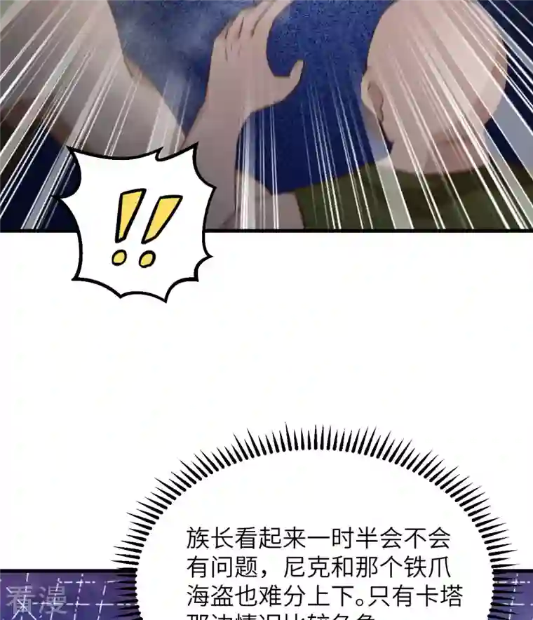荒岛余生之时空流浪纪第84话