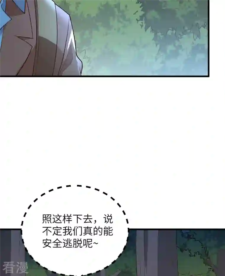 荒岛余生之时空流浪纪第84话