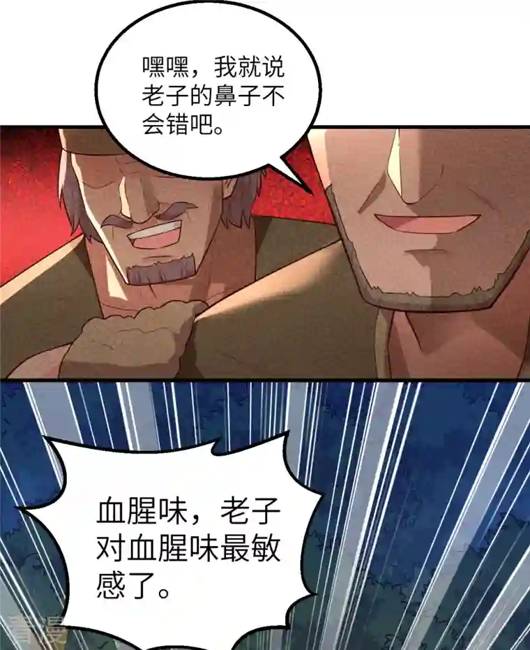 荒岛余生之时空流浪纪第84话