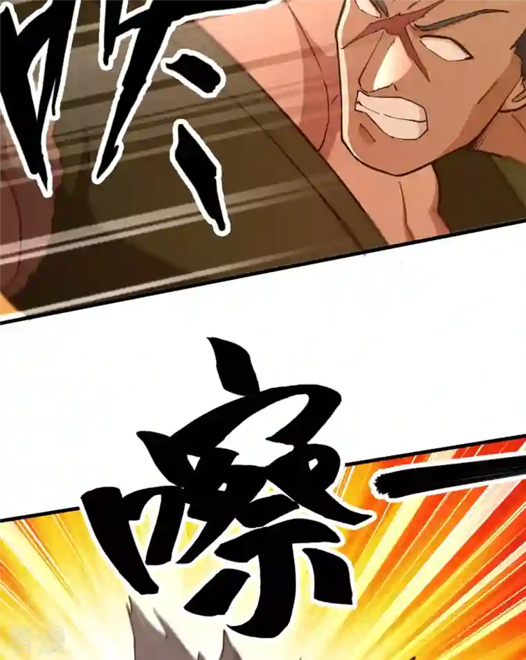 荒岛余生之时空流浪纪第84话