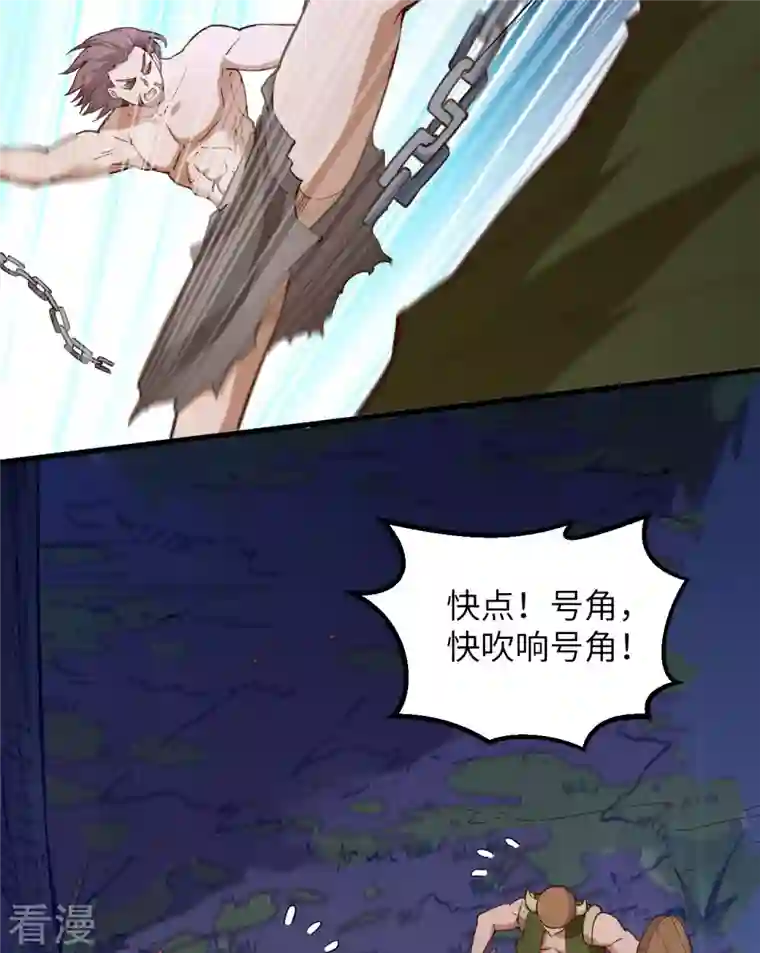 荒岛余生之时空流浪纪第84话