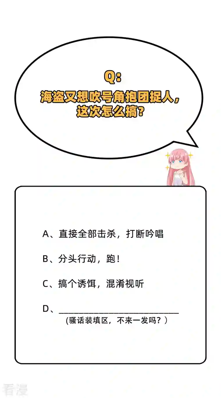 荒岛余生之时空流浪纪第84话