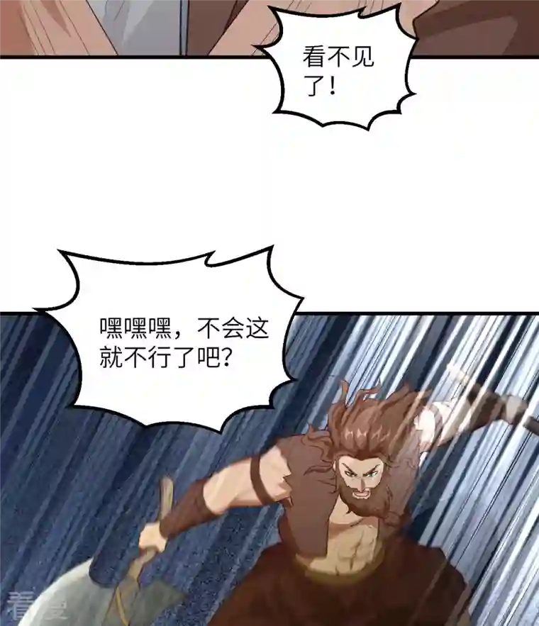 荒岛余生之时空流浪纪第84话