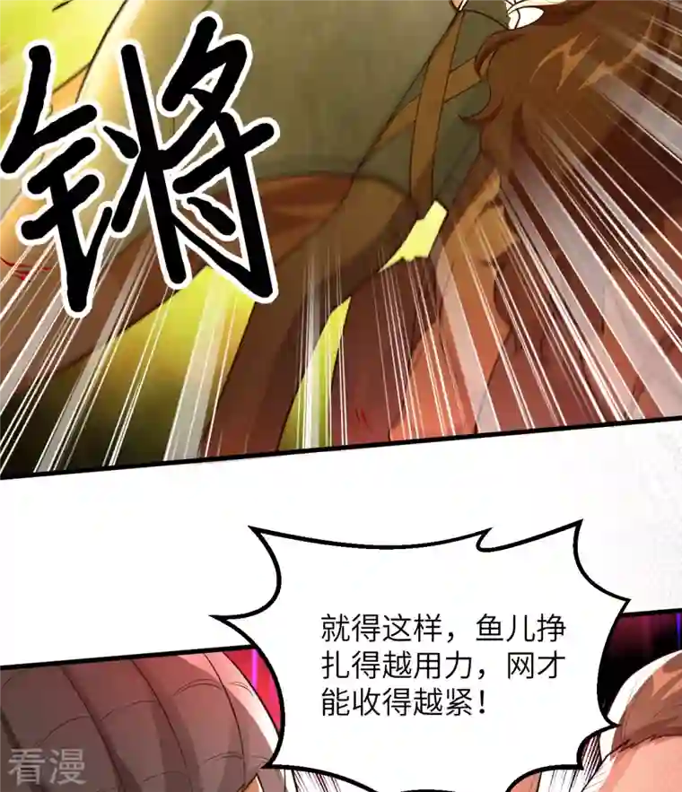 荒岛余生之时空流浪纪第84话