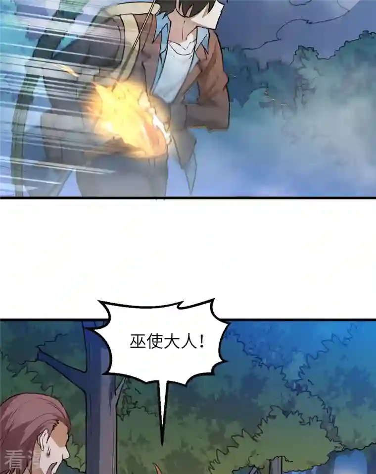 荒岛余生之时空流浪纪第85话
