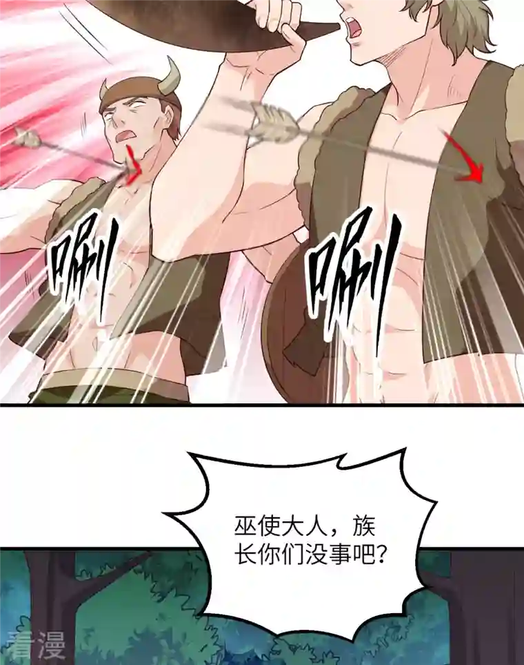 荒岛余生之时空流浪纪第85话