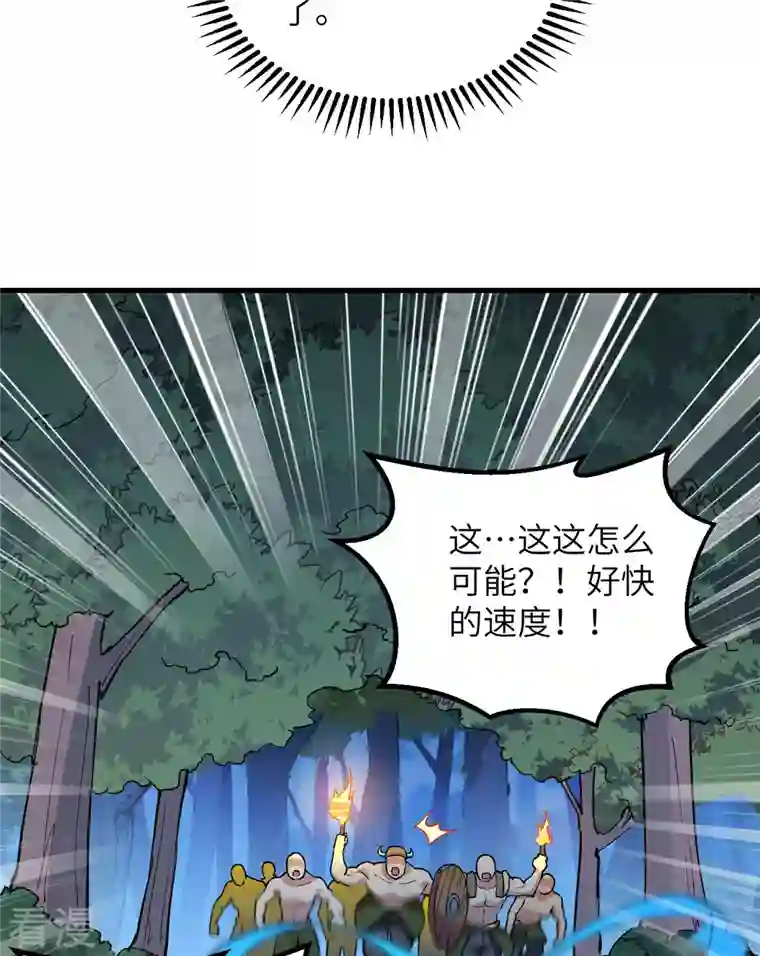 荒岛余生之时空流浪纪第85话