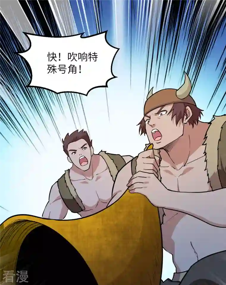 荒岛余生之时空流浪纪第85话
