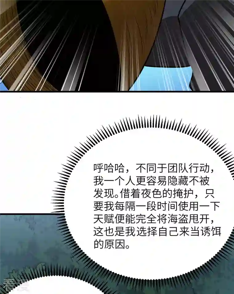 荒岛余生之时空流浪纪第85话