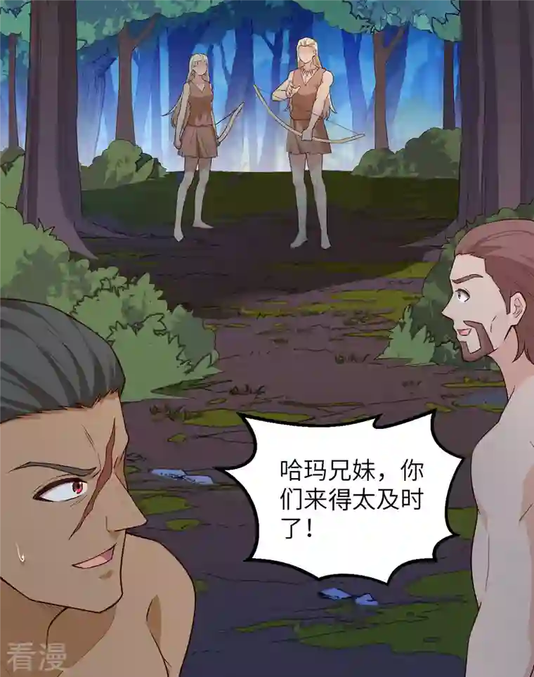 荒岛余生之时空流浪纪第85话