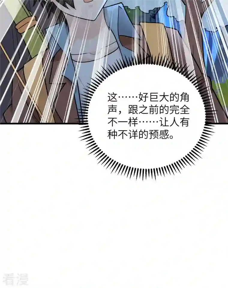 荒岛余生之时空流浪纪第85话
