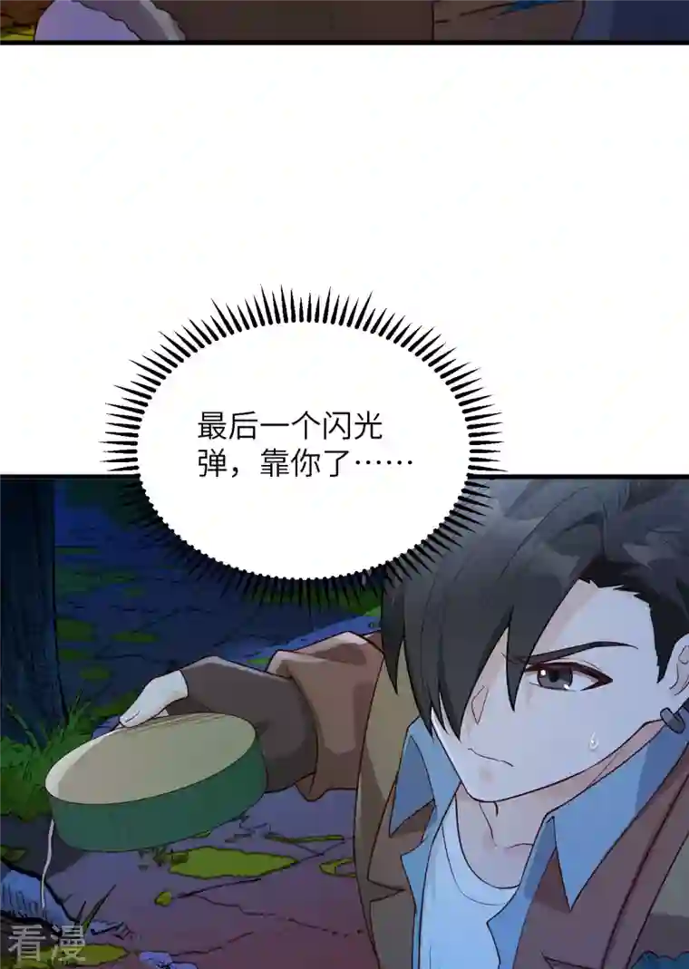 荒岛余生之时空流浪纪第85话