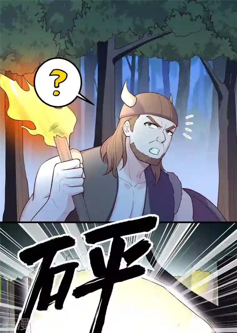 荒岛余生之时空流浪纪第85话