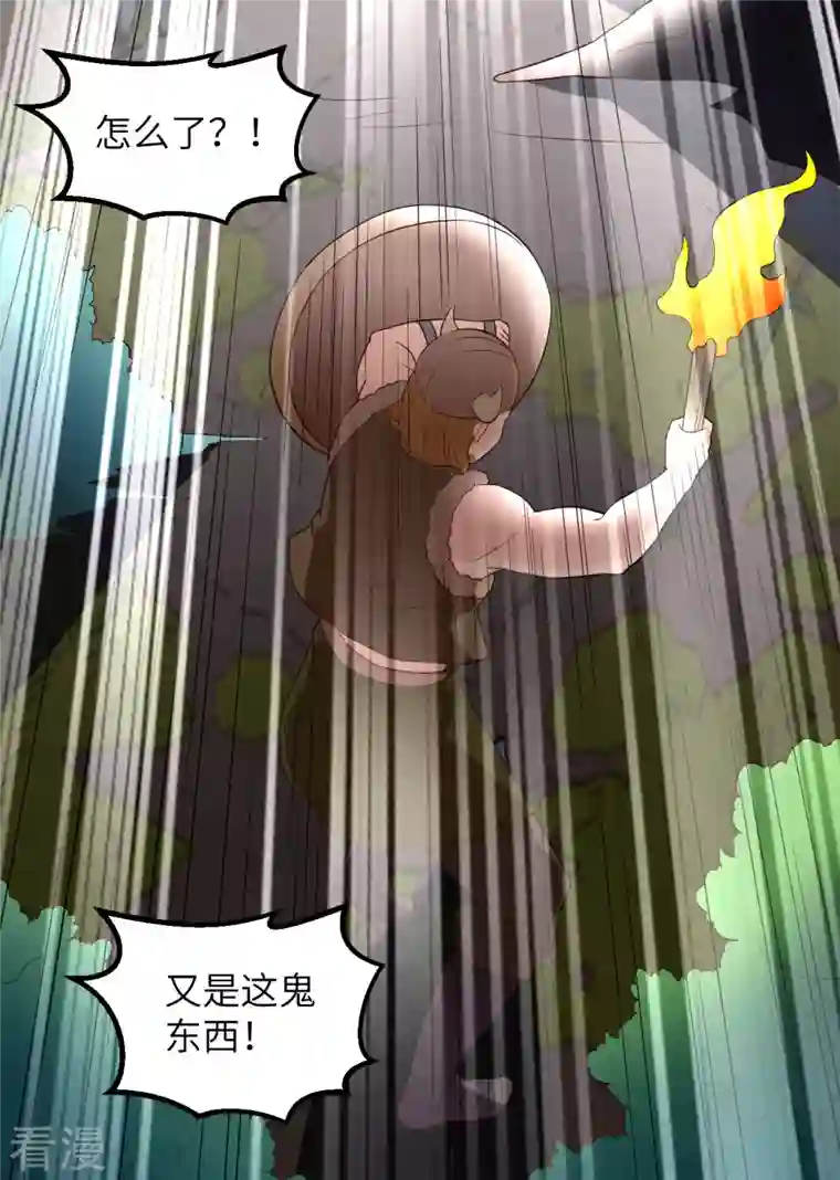 荒岛余生之时空流浪纪第85话