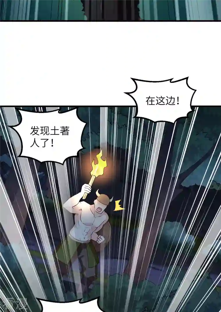 荒岛余生之时空流浪纪第85话