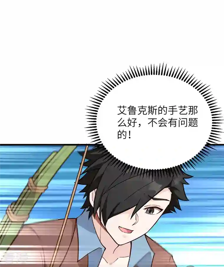 荒岛余生之时空流浪纪第85话