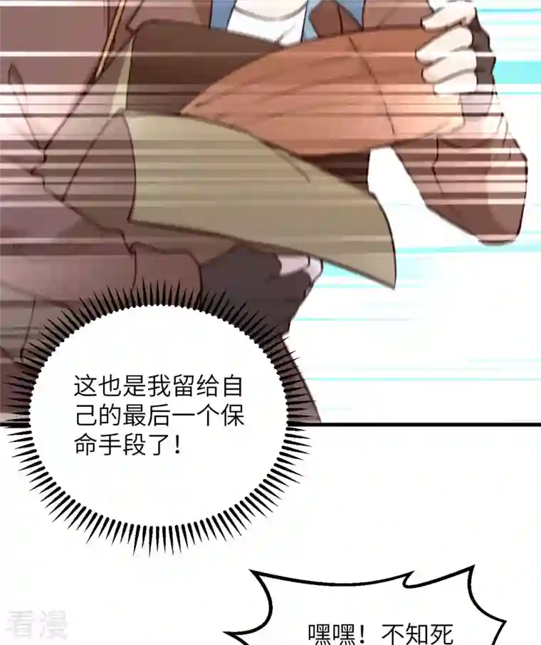 荒岛余生之时空流浪纪第85话