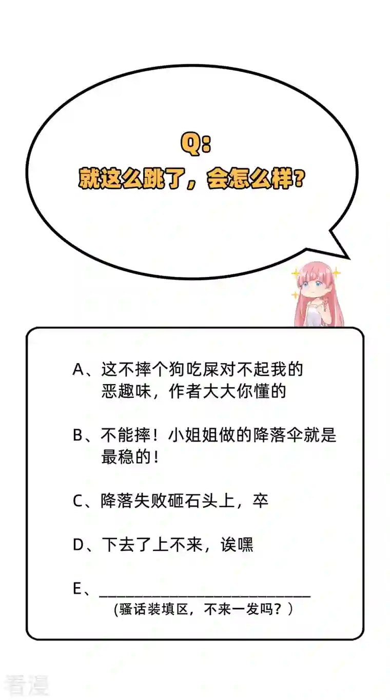 荒岛余生之时空流浪纪第85话