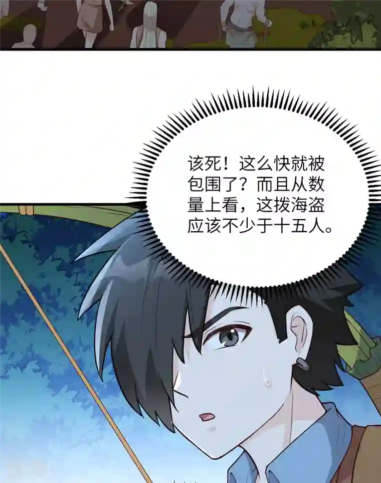 荒岛余生之时空流浪纪第85话
