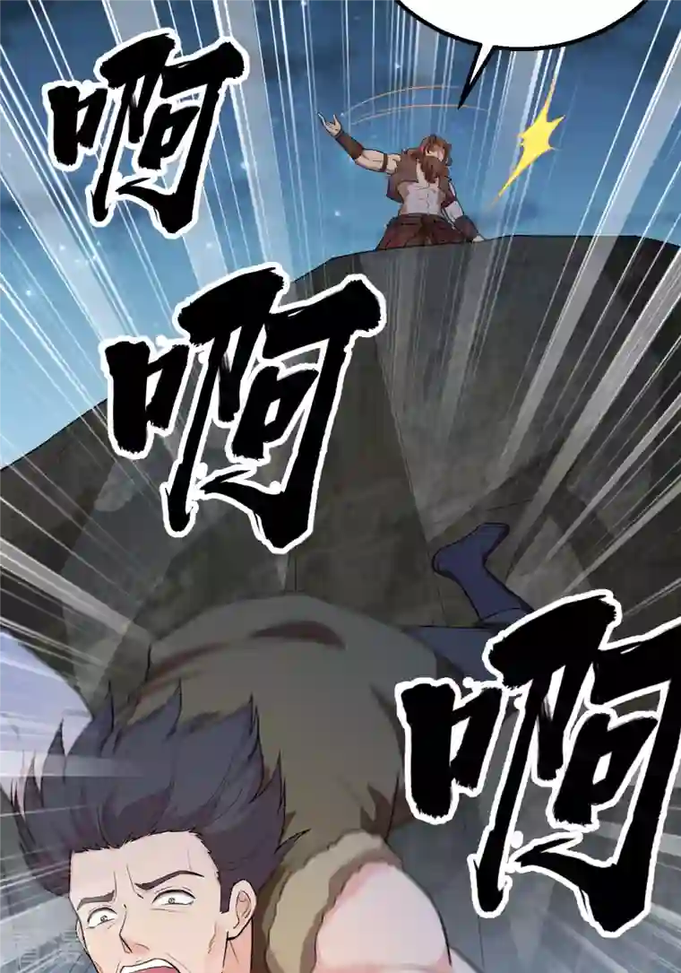 荒岛余生之时空流浪纪第86话