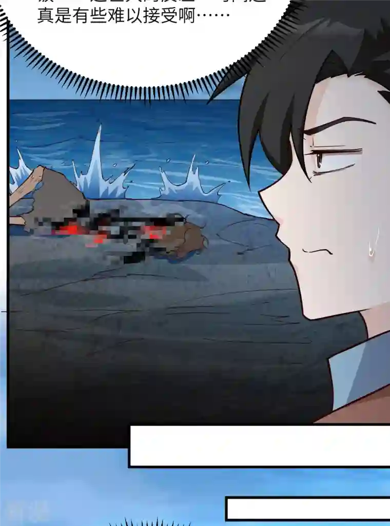 荒岛余生之时空流浪纪第86话