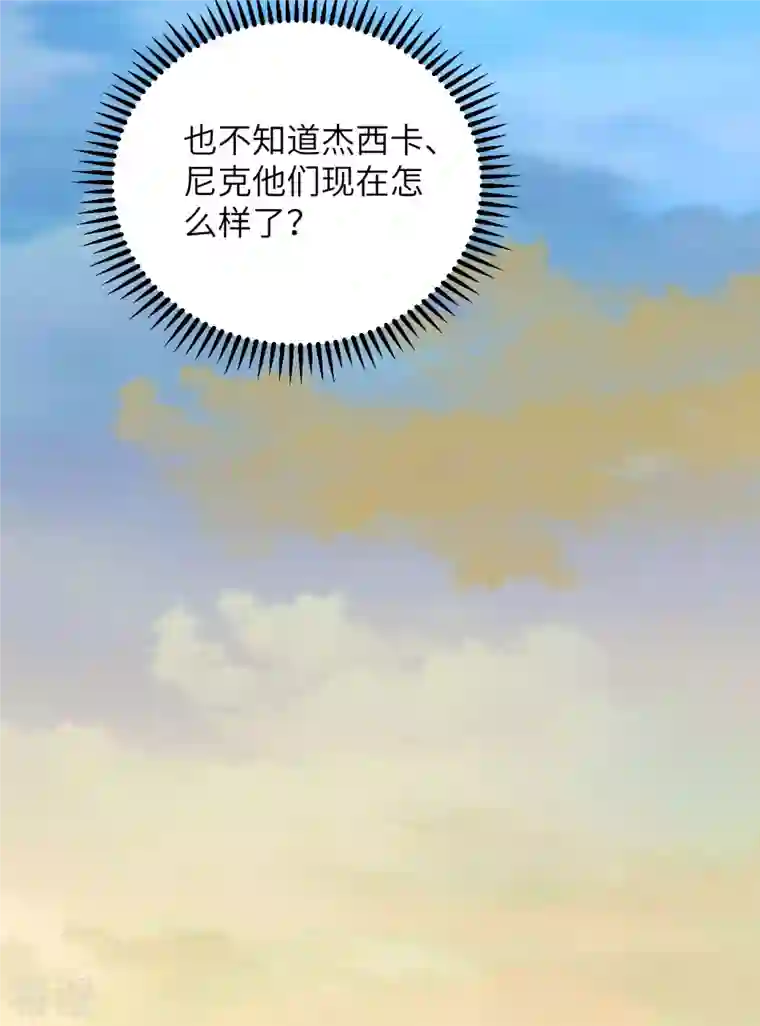 荒岛余生之时空流浪纪第86话