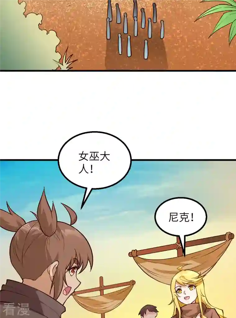 荒岛余生之时空流浪纪第86话