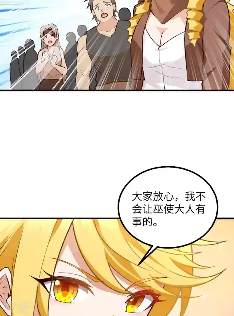 荒岛余生之时空流浪纪第86话