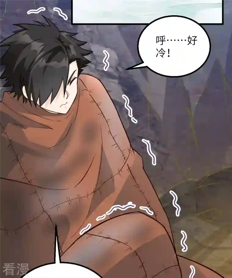 荒岛余生之时空流浪纪第86话