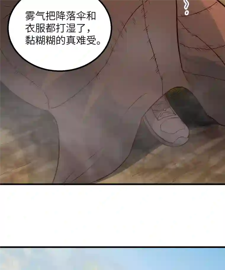 荒岛余生之时空流浪纪第86话