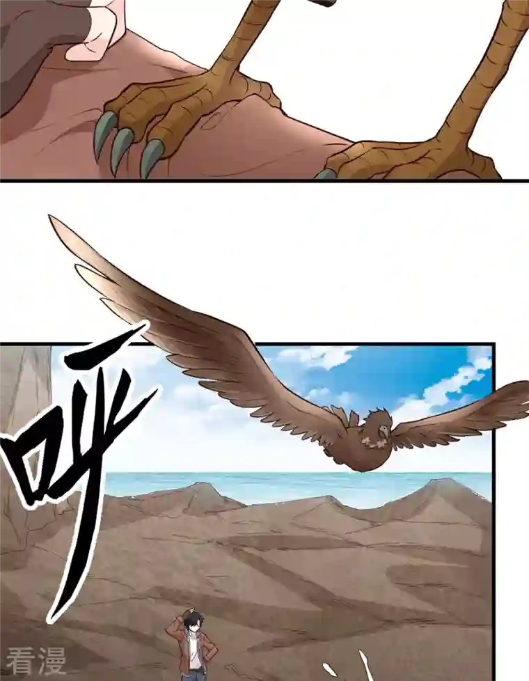 荒岛余生之时空流浪纪第86话