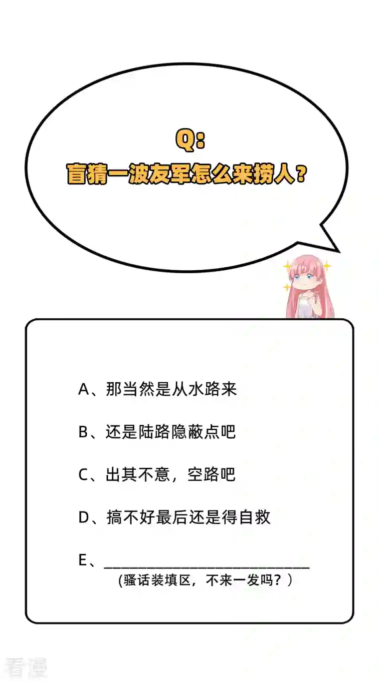 荒岛余生之时空流浪纪第86话