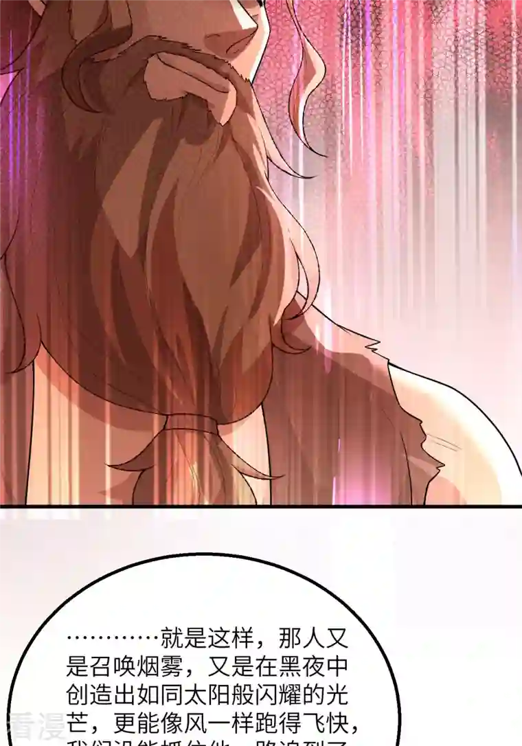 荒岛余生之时空流浪纪第86话