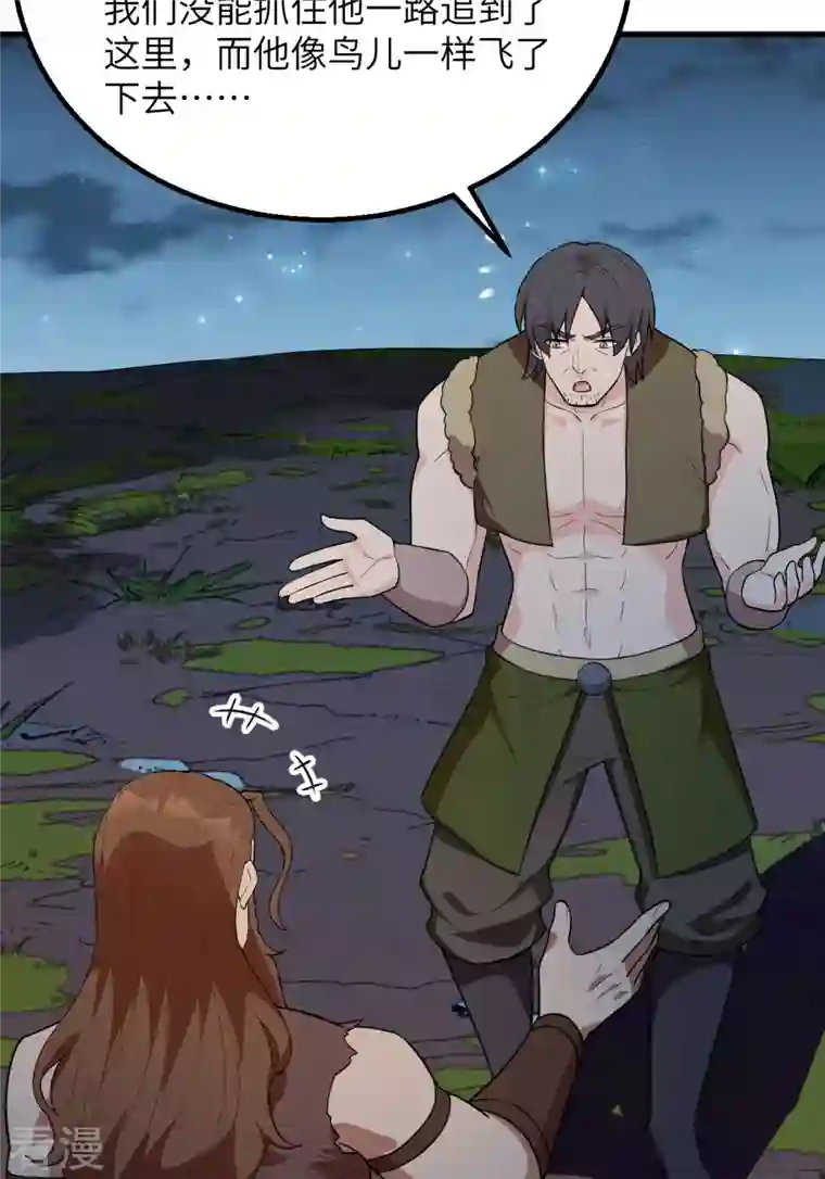 荒岛余生之时空流浪纪第86话