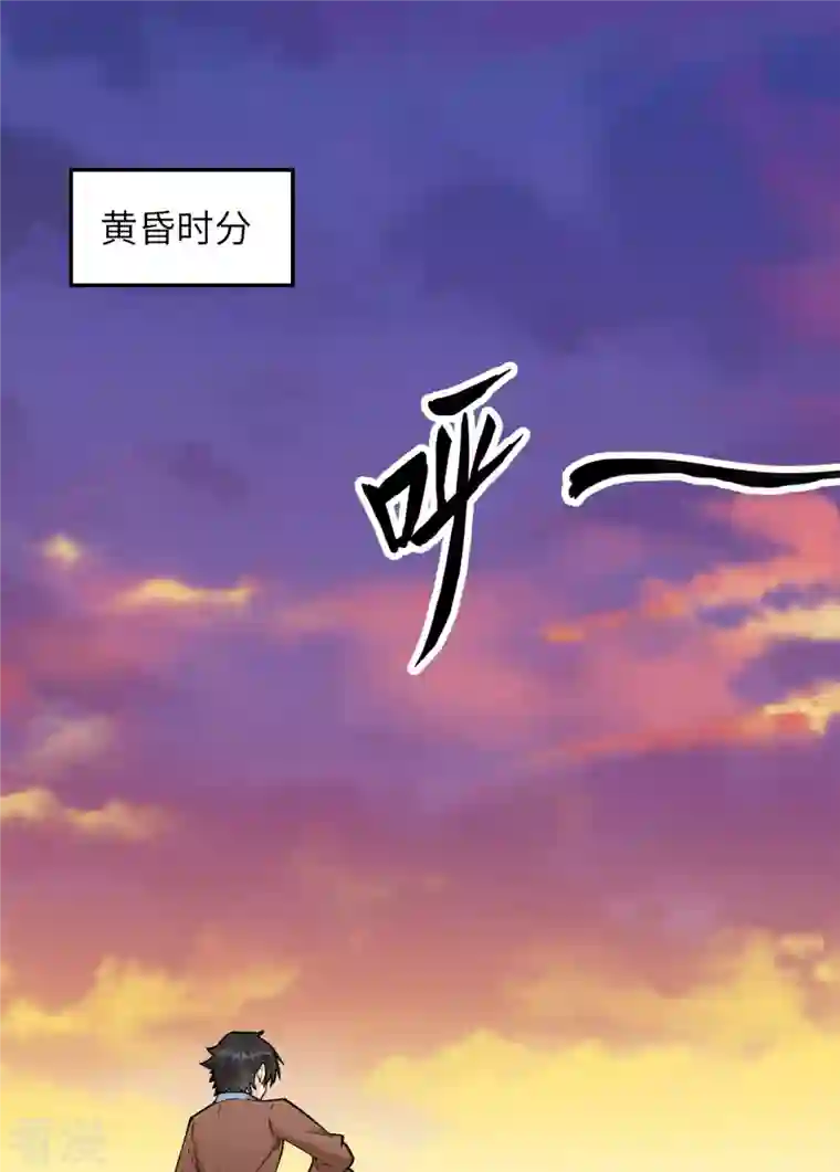荒岛余生之时空流浪纪第87话