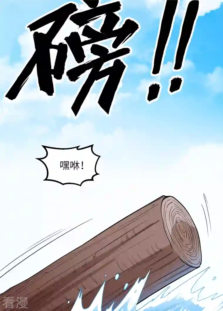 荒岛余生之时空流浪纪第87话