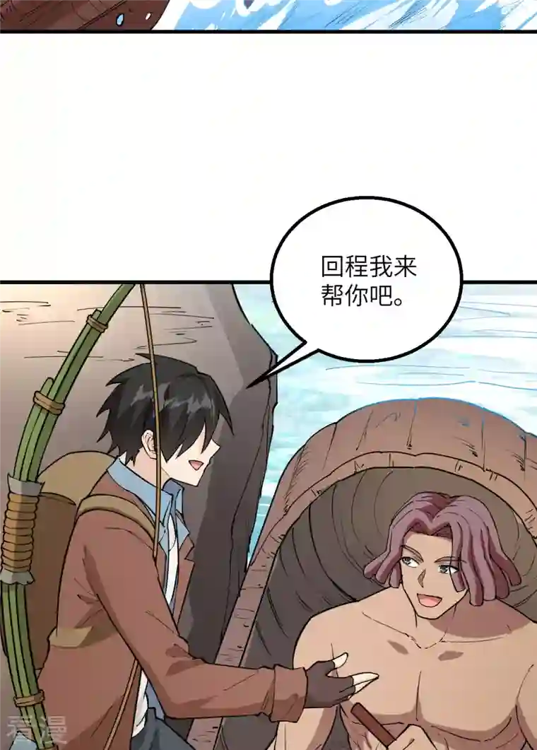 荒岛余生之时空流浪纪第87话