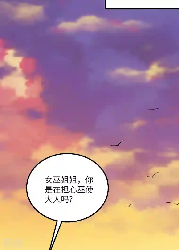 荒岛余生之时空流浪纪第87话