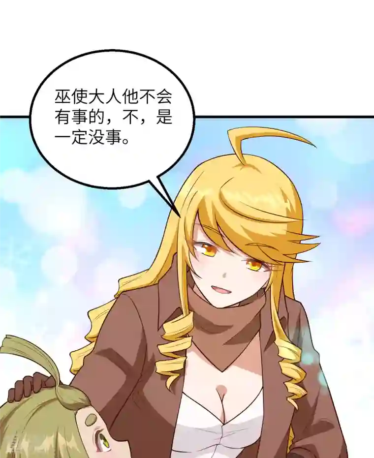 荒岛余生之时空流浪纪第87话