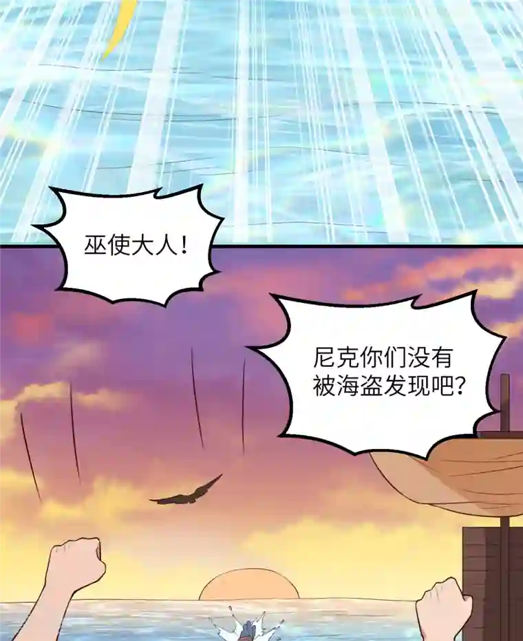 荒岛余生之时空流浪纪第87话