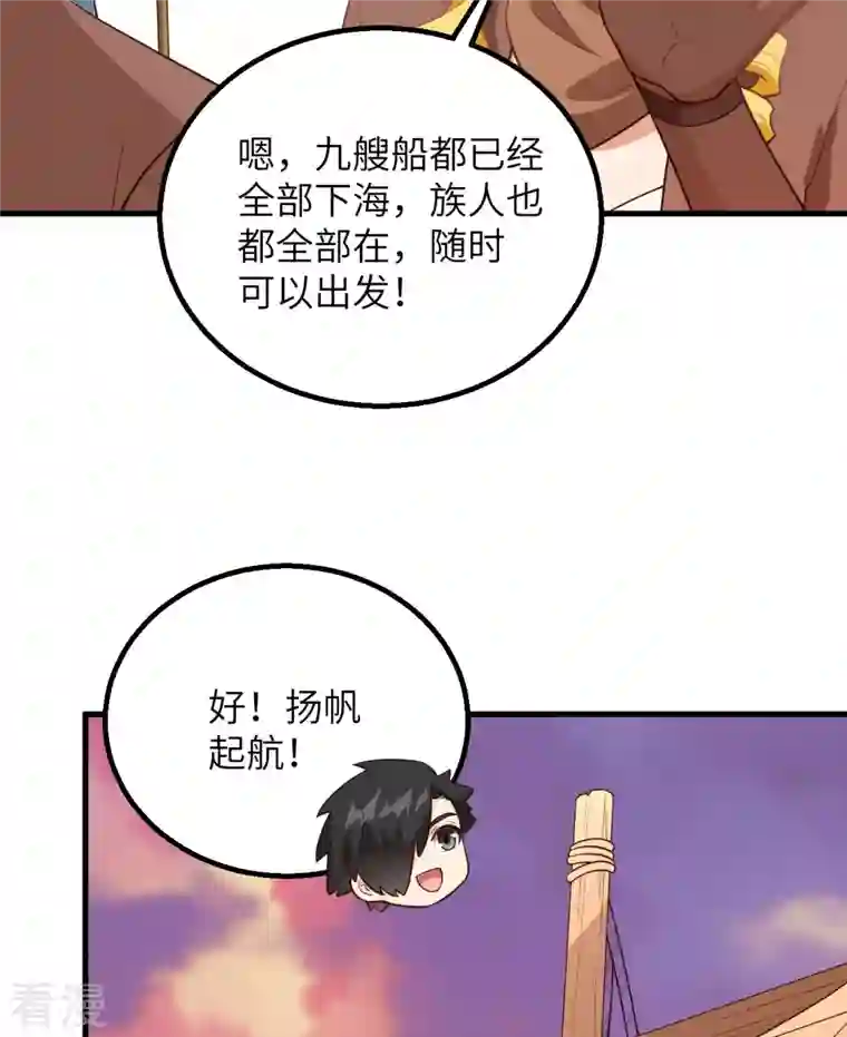 荒岛余生之时空流浪纪第87话