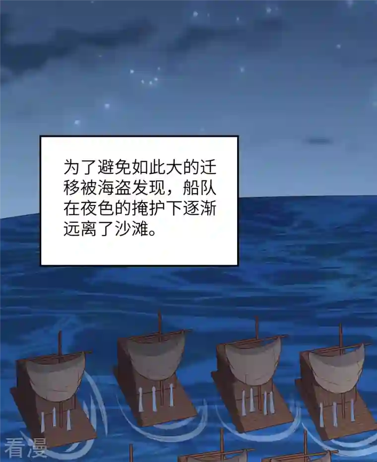 荒岛余生之时空流浪纪第87话